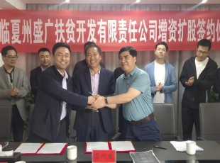 �ڲ������  ������ʢ�ӳ���Ͷ�������������޹�˾  ����ع�ʢ��ҵ�������޹�˾ ������������ǩԼ��ʽ