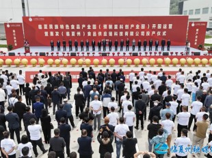 �������ڲ��������˾����������ɫʳ�﹤ҵ԰��Ԥ�Ʋ˿ƴ���ҵ԰����԰��Ӫ�߻ݷ��������ݣ�ʳ�� ��Ӧ���Ƽ����޹�˾Ͷ����ʽ